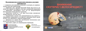О правилах дорожного движения.